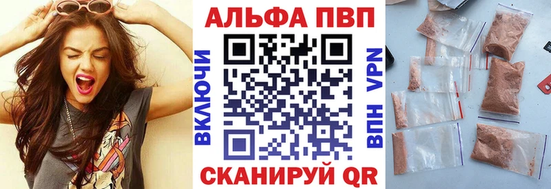 цены   Шимановск  A PVP Crystall 