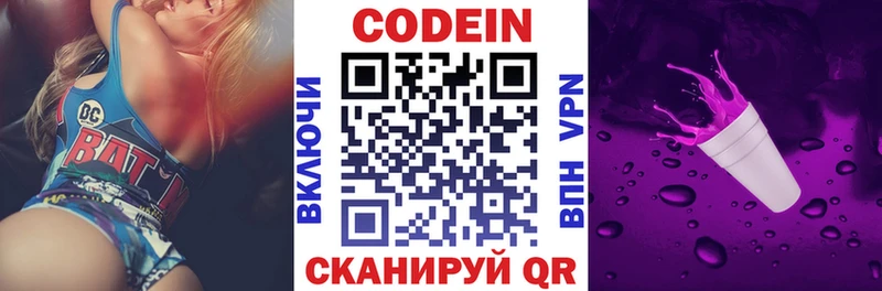 Кодеиновый сироп Lean напиток Lean (лин) нарко площадка какой сайт Шимановск