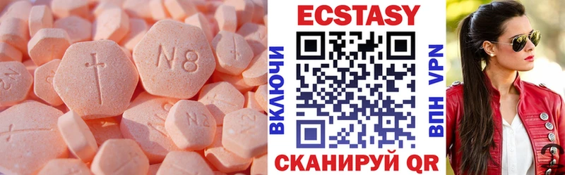 ЭКСТАЗИ круглые  Шимановск 