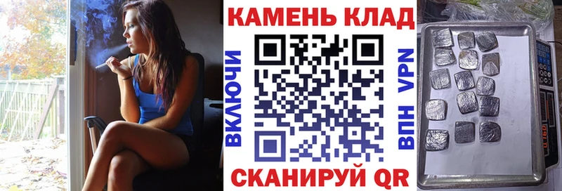закладка Шимановск ГАШ hashish