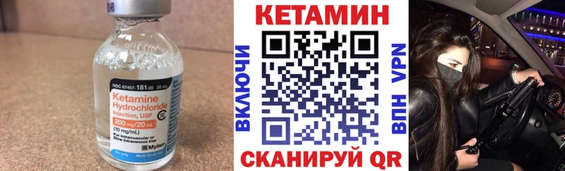 Кетамин ketamine  Шимановск 