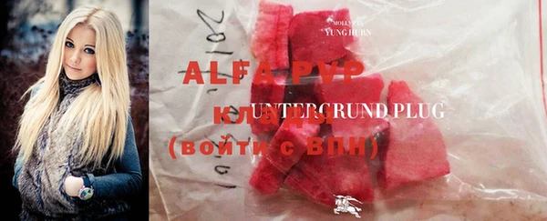 альфа пвп VHQ Богородицк