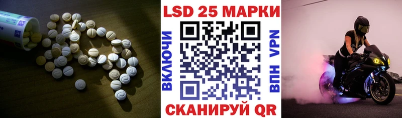 LSD-25 экстази кислота  Шимановск 