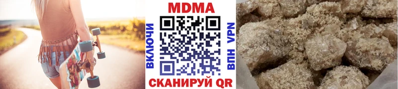 МДМА кристаллы  мега ссылки  Шимановск 