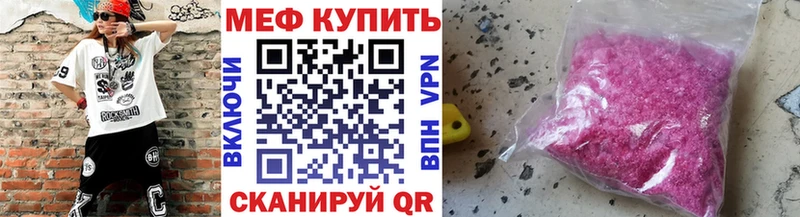 Мефедрон мяу мяу  наркотики  Шимановск 