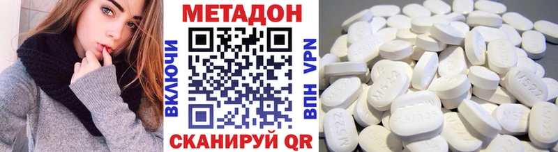 Метадон мёд  Шимановск 