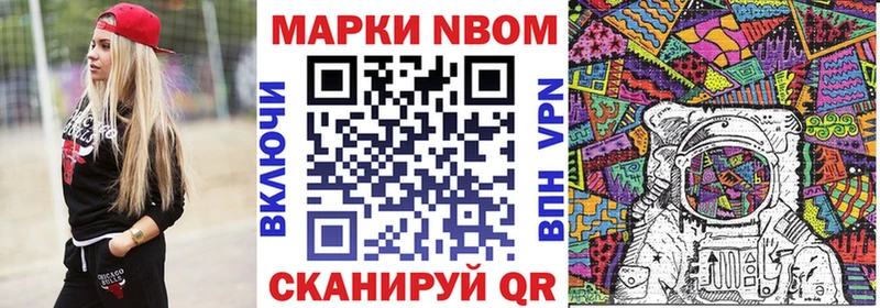 купить наркотики цена  Шимановск  Марки NBOMe 1500мкг 