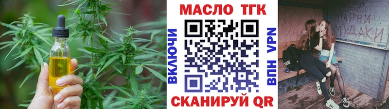 ТГК гашишное масло где можно купить Шимановск